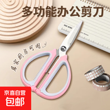 文具合集 08A家用剪刀粉色款大号