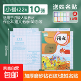 书皮自粘包书皮纸书套磨砂贴纸透明包书膜中小学生包书纸全套书壳保护套 加厚钻石纹10小（送姓名贴）
