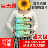 【巨大包】湿巾厨房湿巾优质无纺布 向日葵婴儿湿巾单包2斤重超厚珍珠纹布1大包80抽