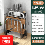 不锈钢刀架家用置物架厨房锅盖砧板刀具一体收纳架台面菜板放置架 银色碳钢双筷筒+接水盘