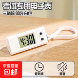 新款迷你挂表便携学生迷你电子表工作学习考试时间表静音小巧玲珑 白色
