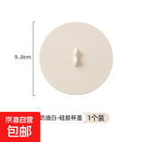 硅胶杯盖通用茶杯盖子单卖陶瓷杯马克杯万能水杯盖配件圆形 米白