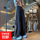 冰丝条纹裤子男夏季薄款潮流美式复古宽松三条杠直筒阔腿休闲裤 黑色X47 3XL
