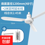 康佳电风扇家用吊扇电扇大风力制冷轻音遥控顶扇家用客厅宿舍办公室教室 标品120cm+2米定时延长线