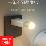 LED随身灯USB迷你小夜灯电脑充电宝台灯接口护眼宿舍摆地摊节能便携增强版 LED护眼灯（暖光）*1