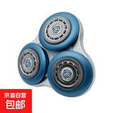 适用飞利浦剃须刀三刀头series7000配件S7530S7310S7370S7731刀片 7311 7320刀网 整体头部S7000HH