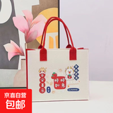 【新年爆款】新年国潮中国红毛毡手提袋托特包大容量节日礼品袋 柿柿如意红色 中包