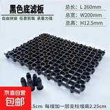 鱼缸底滤板专用水底过滤隔板过滤板水族箱隔离板材腾空板吐沙板 黑色3套