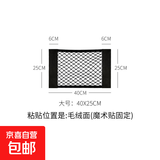 汽车后备箱网兜收纳固定神器魔术贴车置物袋车载灭火器固定收纳网 40cm25cm