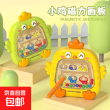 小鸡磁力画板迷宫走珠3到6岁训练游戏儿童益智玩具男女孩魔方滚珠 小鸡磁力迷宫黄色