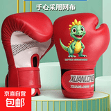 儿童拳击手套专业男孩小孩少儿套装组合搏击散打拳套亲子训练器材 小恐龙-红【3-13岁】