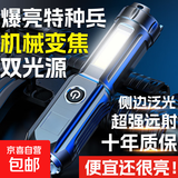 【亮如白昼】LED强光手电变焦远射超高续航户外多功能可充电便携 领航款带侧灯爆亮变焦