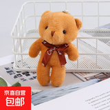 可爱呆萌泰迪熊毛绒玩具连体熊公仔小熊玩具学生小礼品钥匙扣挂件 棕色1个