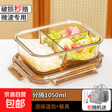玻璃饭盒上班族透明保鲜盒带饭盒分隔大容量餐碗可微波炉可冰箱 大长3隔断+包餐具
