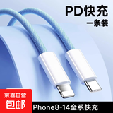 苹果数据线PD20W编织快充线适用iphone14promax/14/13/12/11/8p全系手机平板数据线加长2米塔菲克 天空蓝【PD20W认证40分钟充满】一条装 2m