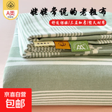 原棉老粗布床单单件格子宿舍麻亚麻凉席夏季加厚被单三件套单双人 条纹绿【加厚老粗布 可裸睡】 200cmx230cm【适合1.5m床】