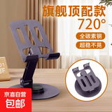 手机支架桌面可折叠旋转金属懒人便携支架支架网课考研追剧直播支架适用苹果华为荣耀小米三星 全金属【360度旋转/折叠】紫色