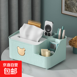 京东物流 纸巾盒客厅茶几创意轻奢多功能卧室桌面遥控器收纳抽纸 薄荷绿 大号【多功能收纳】店长推荐