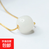 18k金和田玉路路通吊坠玉石玉器挂件黄金镶嵌珠宝首饰送礼物礼品 18k金镶和田玉老型珠配链子