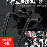 自行车后变速保护罩山地车加厚变速保护器保护架单车公路车配件 升级加厚款【黑色】1个