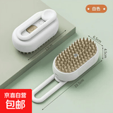 一键喷雾刷清洁去毛梳猫狗蒸汽防飞毛电动宠物用品 电子喷雾梳有手柄+精华液 颜色随机