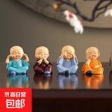 四不小和尚禅意小沙弥汽车饰品摆件花盆摆件创意实用男女生礼品 随机1个