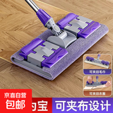 新款夹布平板拖把家用式新款地板吸水瓷砖拖地干湿两用 加大夹布拖把+2块布