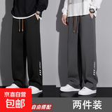 休闲裤子男秋冬季加绒青少年潮流宽松阔腿卫长裤学生运动直筒裤子 黑色+深灰色(2件装） 6XL