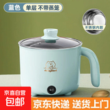 【万单爆款】全自动蒸煮一体小电煮锅宿舍学生锅家用电炒锅电饭煲电热火锅 【万单爆款】不锈钢内胆没蒸笼