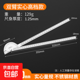 高精度量角器多功能万用角度尺不锈钢角度规木工量角尺工业分度尺 实心-双臂双刻度90*300mm 1个装