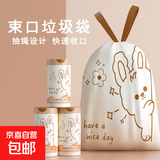 京东物流 新年抽绳垃圾袋新年礼物加厚手提大号垃圾袋家用厨房 奶白兔子【15只】