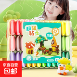 超轻粘土36色儿童彩泥无毒橡皮泥24色黏土幼儿园专用手工益智玩具 36色袋装+黏土工具
