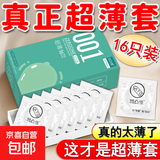 凹凸怪超薄裸感男用避孕套安全套001玻尿酸润滑颗粒螺纹成人用品 1盒【裸感超薄】16只