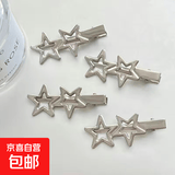 发夹少女简约星星侧边五角星鸭嘴夹子甜酷发卡女可爱甜酷 【4件套】双星星