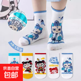 【哪吒魔童闹海】儿童袜子夏季薄款网眼男女童卡通敖丙宝宝中筒袜 哪吒网眼袜【5双装】 5-8岁