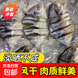 广东正宗淡晒海鱼金鲳鱼鱼干干货海鲜小鱼干干鱼真空金鲳鱼金仓鱼 2条金鲳鱼干（6-7成干）尝鲜 150g-200g