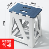 成人塑料凳子家用便携式高凳儿童浴室凳户外露营椅子折叠板凳马扎 大号折叠凳【蓝色】-坐高40cm