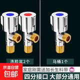 全铜加厚角阀冷热水阀门开关4分一进二出马桶热水器通用三角阀 全铜加厚（2冷1热）【三只】
