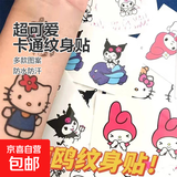 【夏日必备】三丽鸥纹身贴可爱库洛米凯蒂猫手腕贴纸防水持久女 纹身贴随机发10件（共20贴）