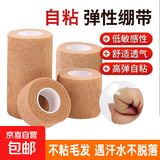 【自粘不脱落】弹力绷带自粘伤口包扎护指纱布卷运动固定弹性绷带 【自粘运动绑带】10卷装
