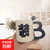 搞怪马克杯创意礼物陶瓷杯装杯牛B杯送男女朋友搞笑趣味咖啡杯 【装】+杯 1个 400ml