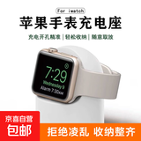 【官方推荐】Apple/iwatch通用苹果手表支架充电器底座收纳创意 灰色