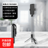 超迷你自拍杆三脚架蓝牙多功能自拍直播旅游手机360度不光手持落地通用 【深空黑】自拍杆无遥控器