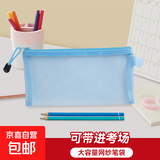 网纱笔袋尼龙文具袋男女小学初中高中大容量可带入考场铅笔袋 淡蓝色