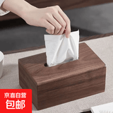 木质胡桃色纸巾盒实木家用客厅纸盒酒店餐厅桌面新中式复古抽纸盒 20*13*9cm