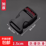 加厚子母扣塑料插扣书包扣环配件腰包扣子背包带子背带卡扣调节扣 插扣卡扣-2.5cm-1个装