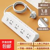 【京东物流】家用多功能插座面板多孔位排插宿舍usb插排插板接线插线板安全防雷 A4 1.8米