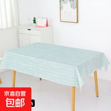 北欧餐桌布防水防烫防油免洗塑料家用桌布格子台布茶几布 蓝色小号137*90cm