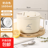 泡面碗宿舍学生带盖日式304不锈钢保温大容量食堂打饭方便面神器 304不锈钢【奶白】+餐具 1600ml