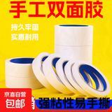 强力双面胶棉纸胶带学生手工办公透明超薄幼儿园高粘度双面胶批发 10mm*10米【独立包装 国标10米】 2卷